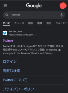 Twitterのブラウザ版をスマホで見る方法